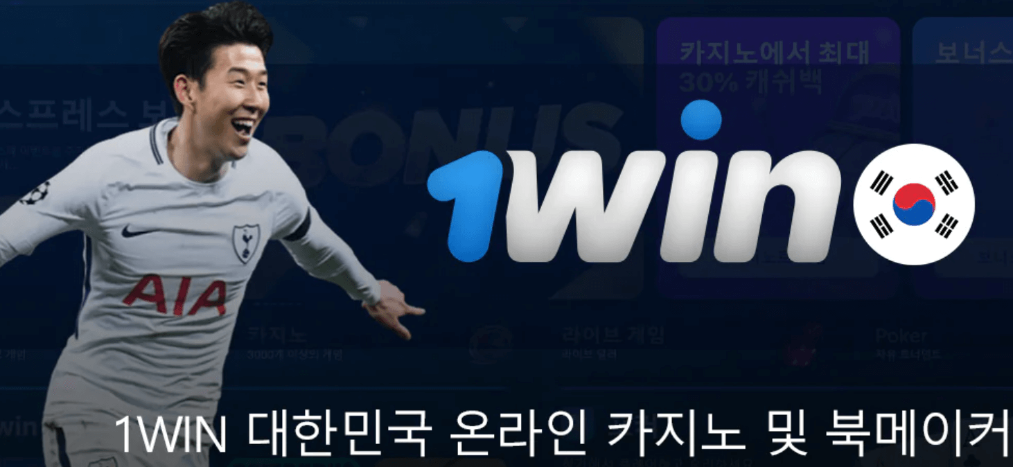 1win bonus on sport