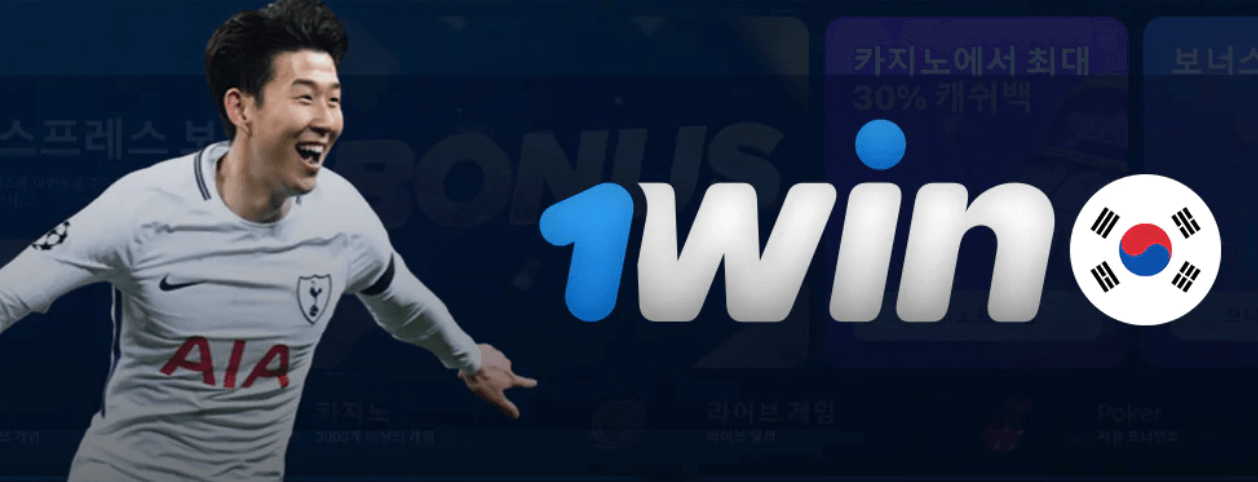 1win bonus sport